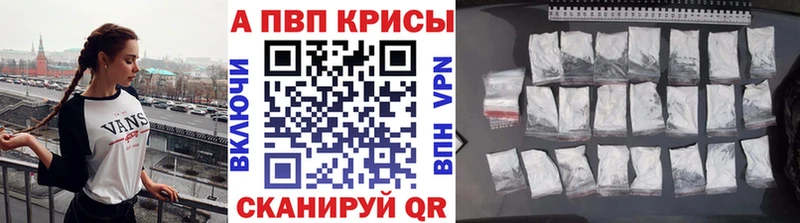 Альфа ПВП крисы CK  где найти наркотики  Новомичуринск 