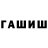 БУТИРАТ GHB Ray Clouse