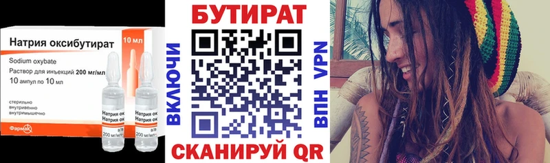 Бутират 1.4BDO  MEGA рабочий сайт  Новомичуринск  купить  