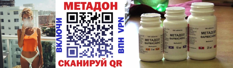 гидра   Новомичуринск  МЕТАДОН methadone 
